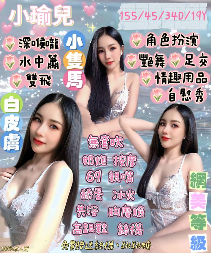 苗栗 舞蹈老師 依婷 外拍小模